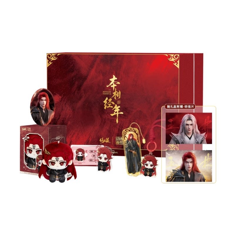 Xian Ni Wang Lin-xian Ben Jing - Original Anime Merchandise incelemesi ve fiyatı
