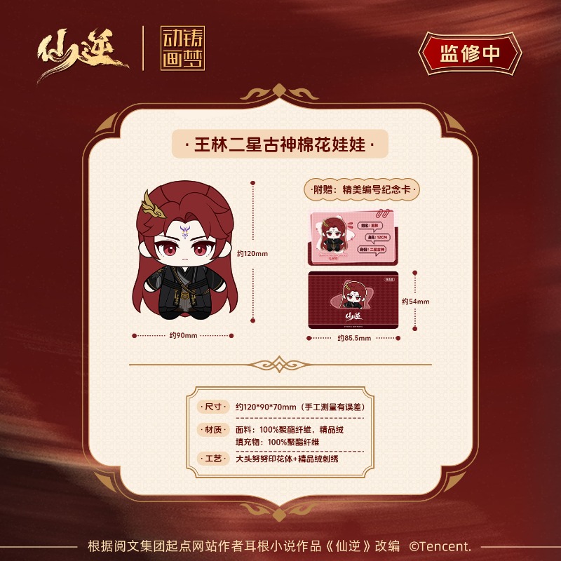 Xian Ni Wang Lin-xian Ben Jing - Original Anime Merchandise incelemesi ve fiyatı
