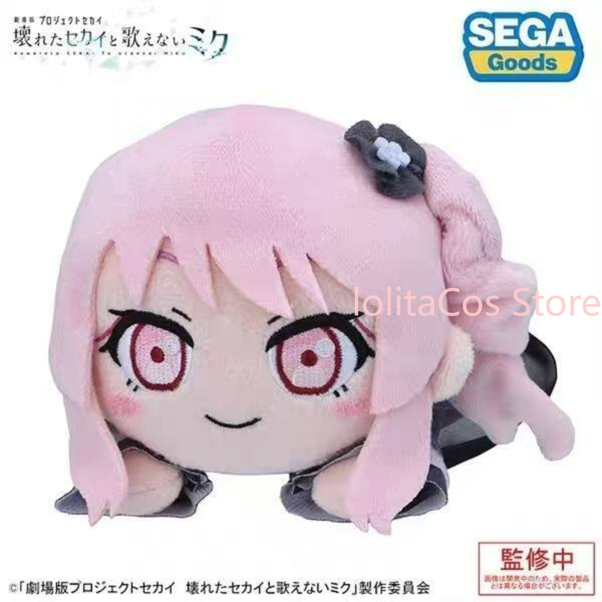 Pjsk Akiyama Mizuki Shinonome  - Anime Merchandise Plush Toys incelemesi ve fiyatı