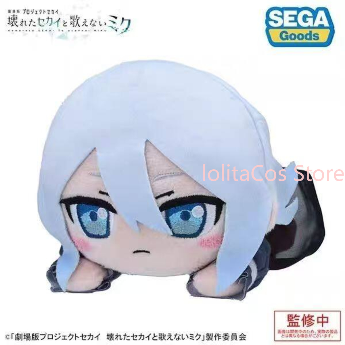 Pjsk Akiyama Mizuki Shinonome  - Anime Merchandise Plush Toys incelemesi ve fiyatı