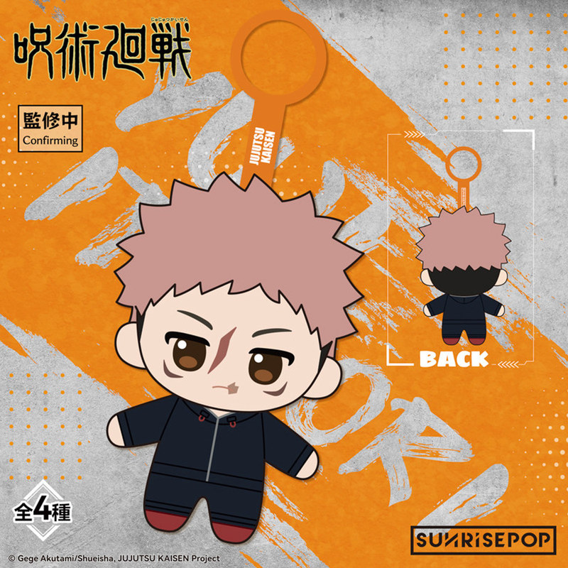 Sunrisepop Jujutsu Kaisen Cull - Anime Merchandise For Men incelemesi ve fiyatı