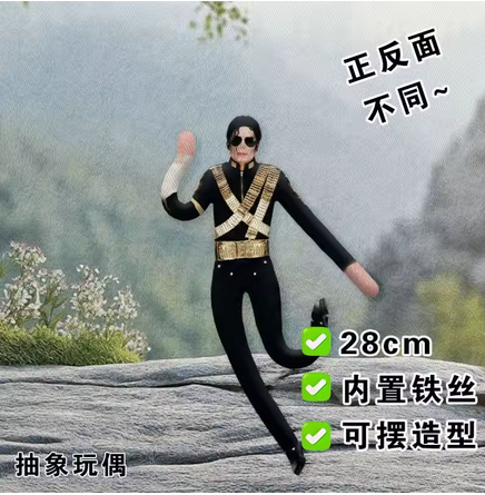 Anime Michael Jackson Cosplay  - Anime Merchandise Plush Toys incelemesi ve fiyatı